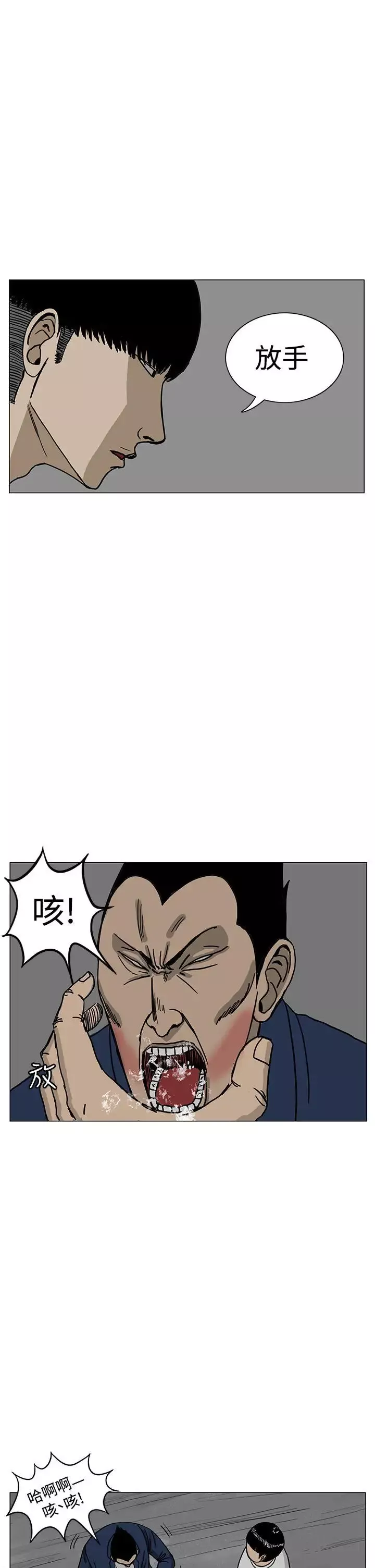 RUN（完结）-第14话 - 图片 26