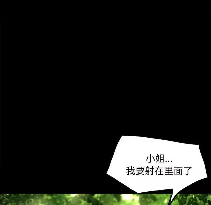 小姐-第7话 - 图片 87
