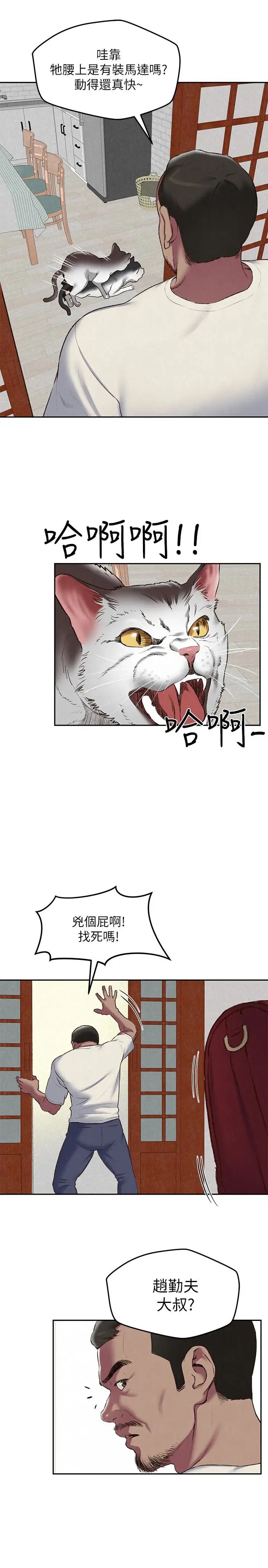 朋友的姊姊第26話-想得到恆軒的兩個女人