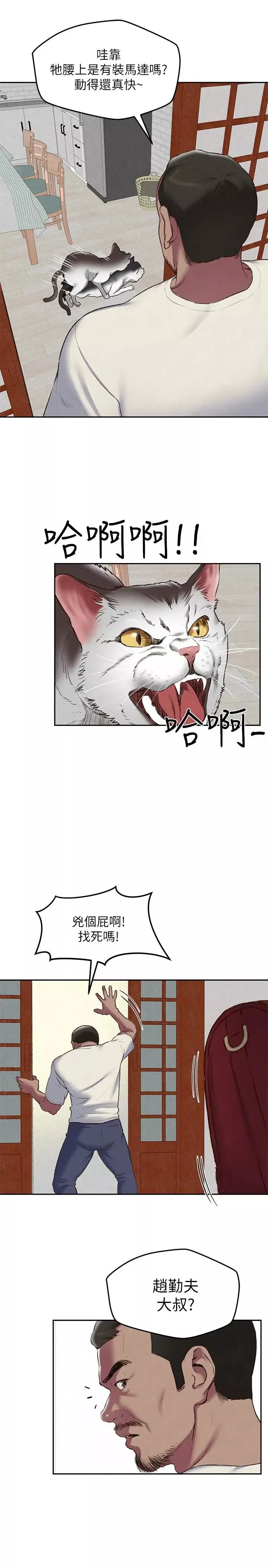 朋友的姊姊第26話-想得到恆軒的兩個女人