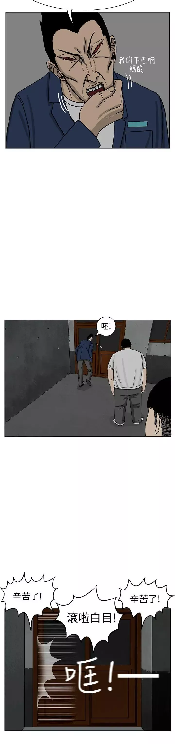 RUN（完结）第14話