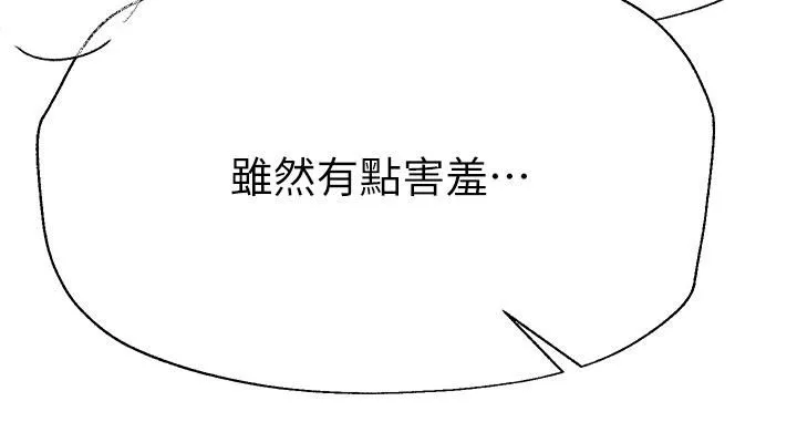 姊姊们的调教-第47话-在可歆姊面前大胆交合 - 图片 35