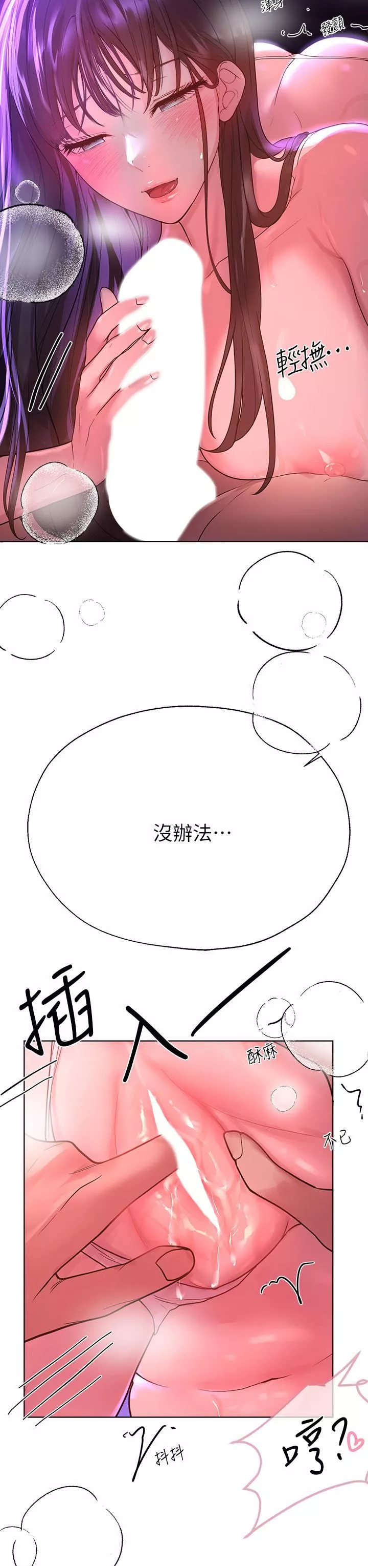 姊姊們的調教第47話-在可歆姊面前大膽交合