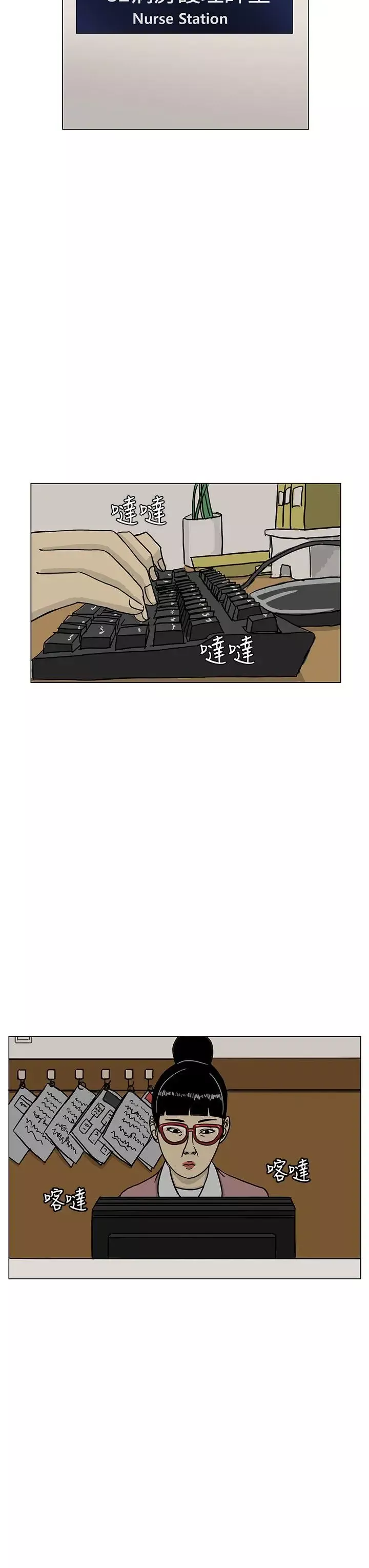 RUN（完结）-第15话 - 图片 3