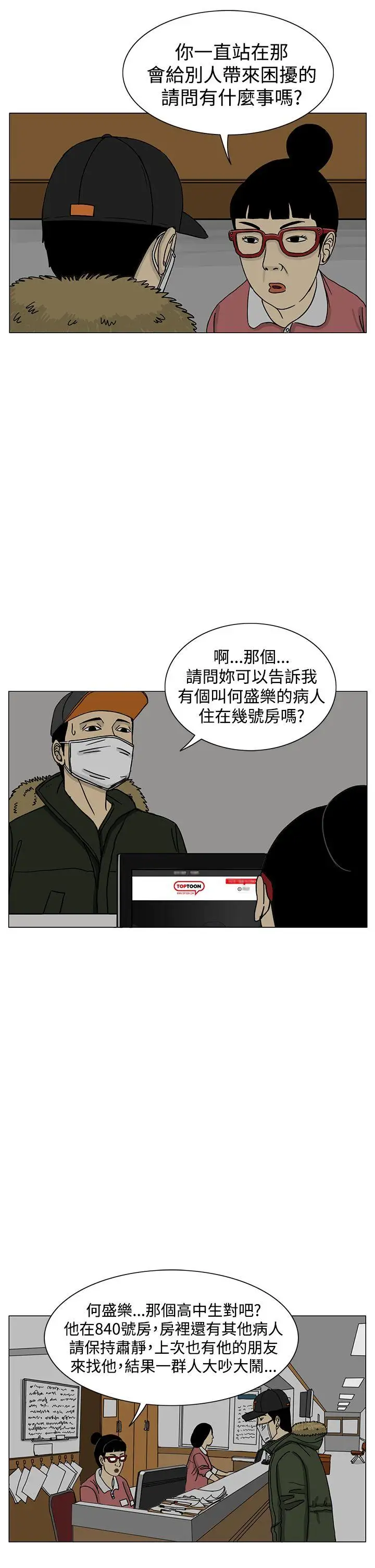 RUN（完结）第15话