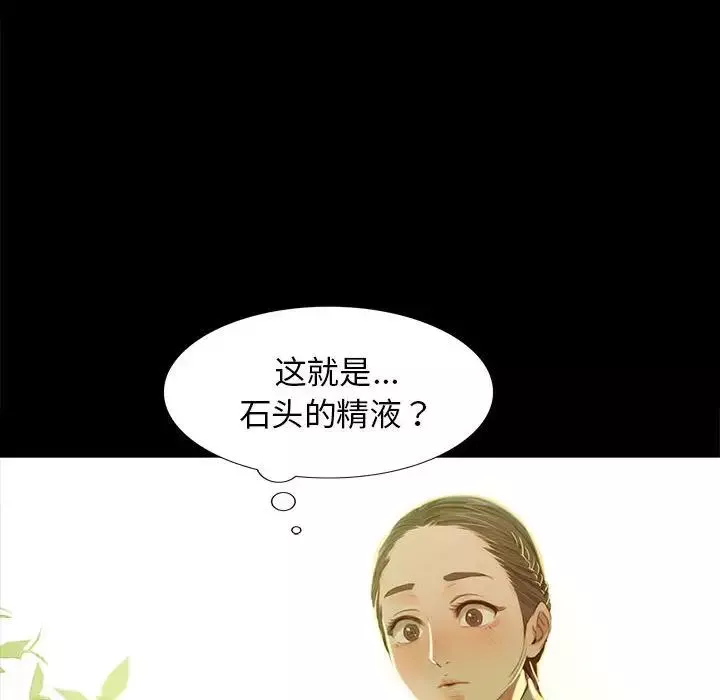 小姐-第7话 - 图片 106