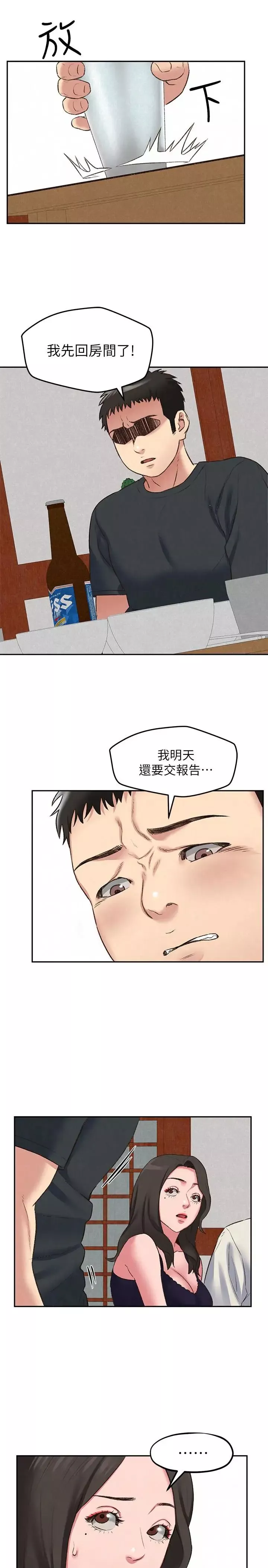 朋友的姊姊第26話-想得到恆軒的兩個女人