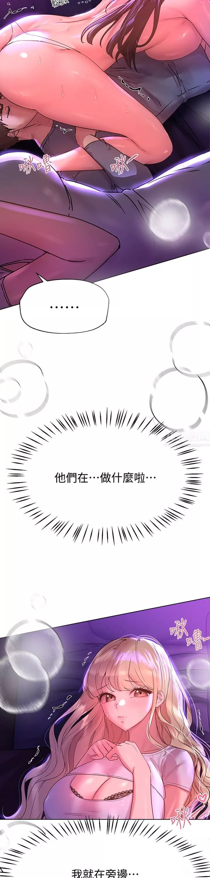 姊姊们的调教-第47话-在可歆姊面前大胆交合 - 图片 45