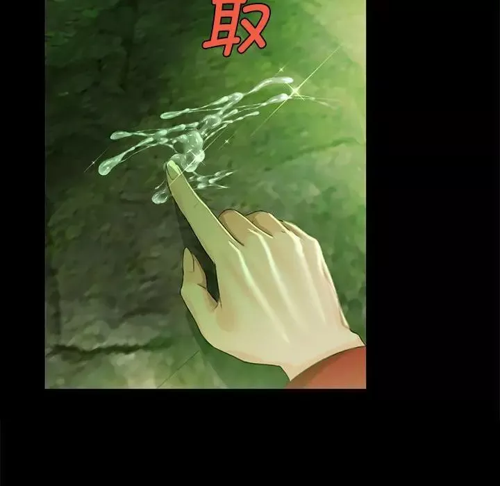 小姐-第7话 - 图片 109