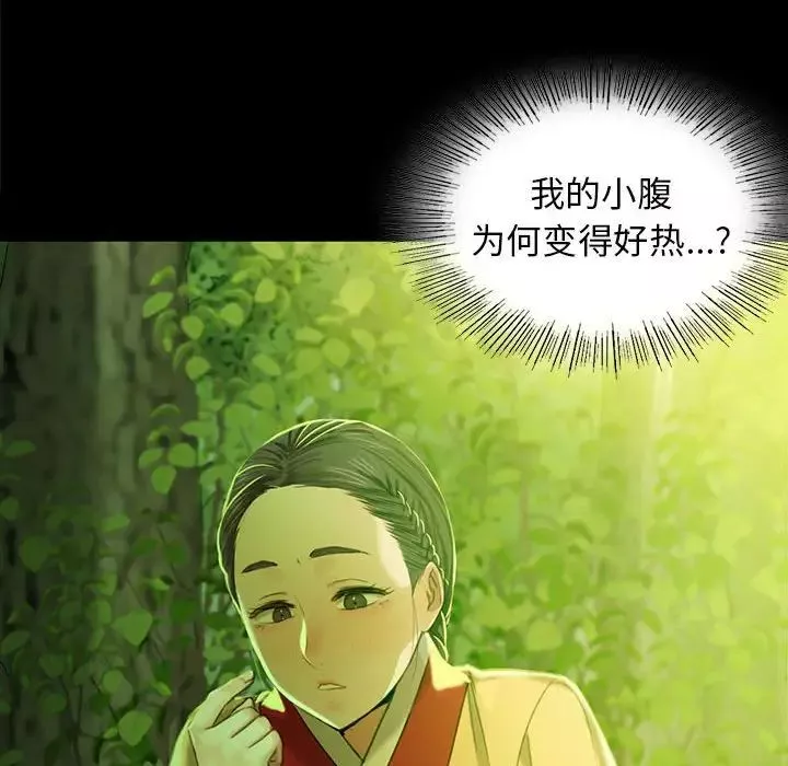 小姐第7話
