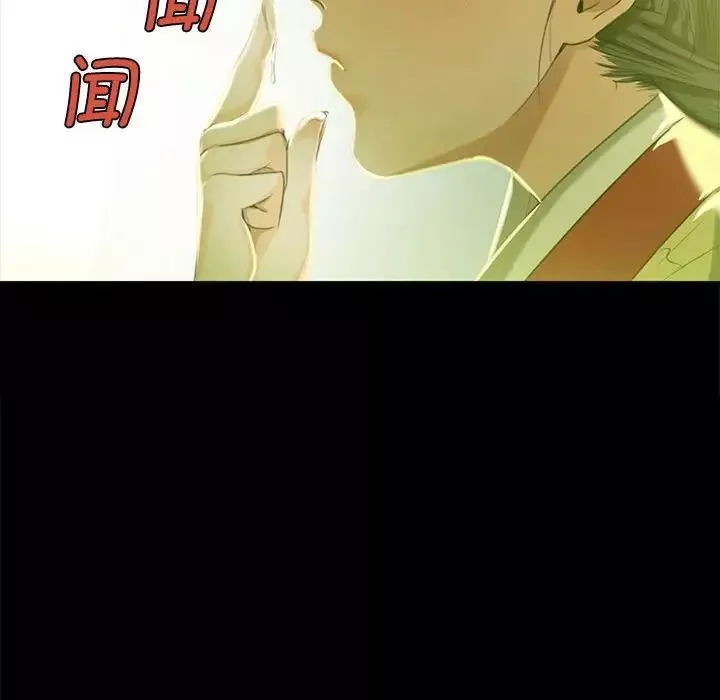 小姐-第7话 - 图片 113