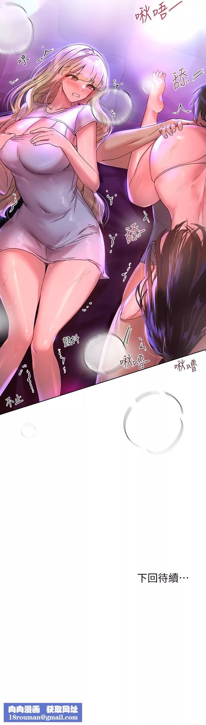 姊姊們的調教第47話-在可歆姊面前大膽交合
