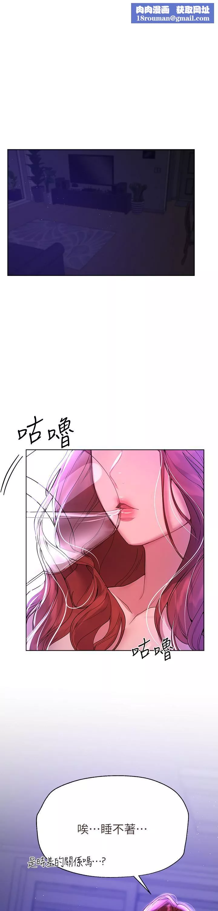 姊姊们的调教-第48话-要爽就一起爽啊 - 图片 1