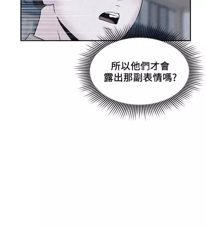 朋友的姊姊-第26话-想得到恆轩的两个女人 - 图片 30