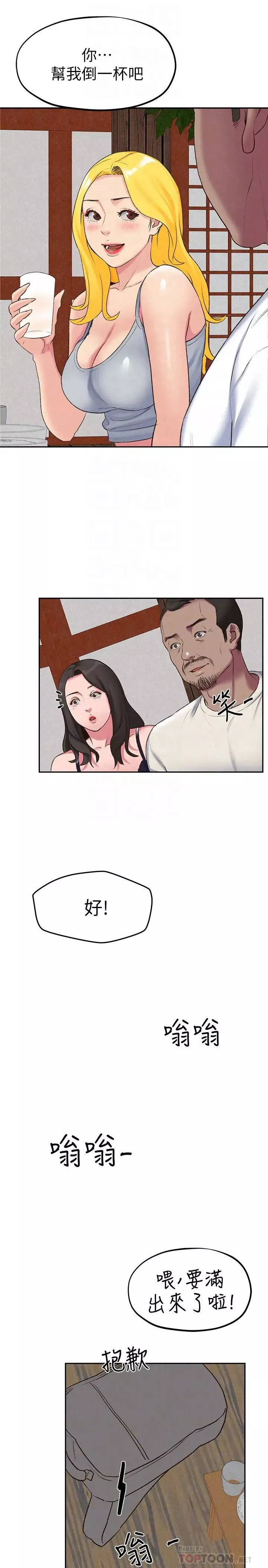 朋友的姊姊第26話-想得到恆軒的兩個女人