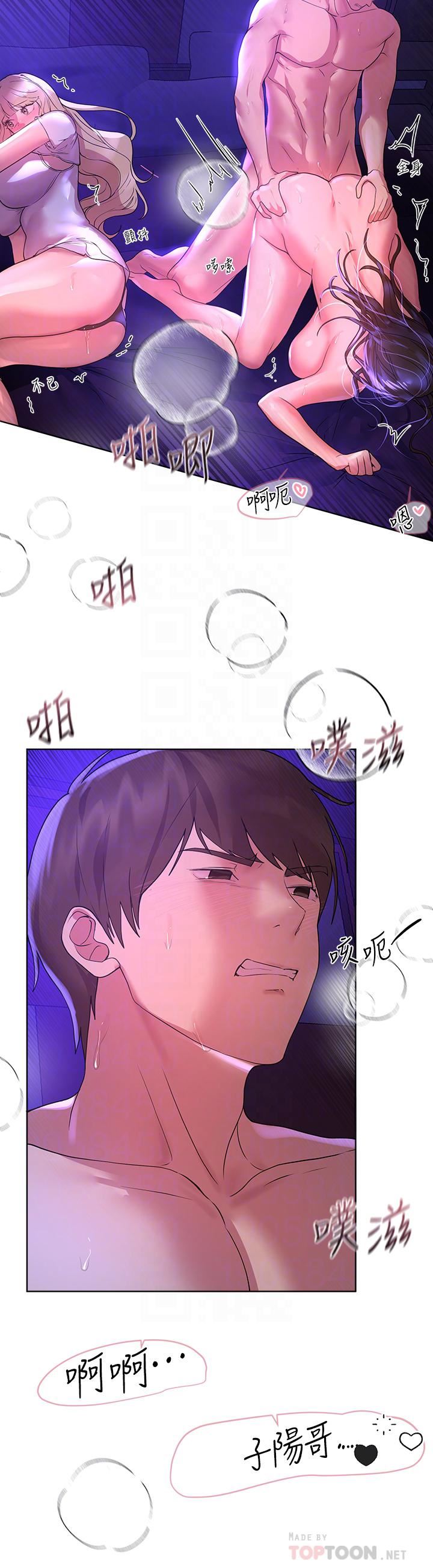 姊姊们的调教第48话-要爽就一起爽啊