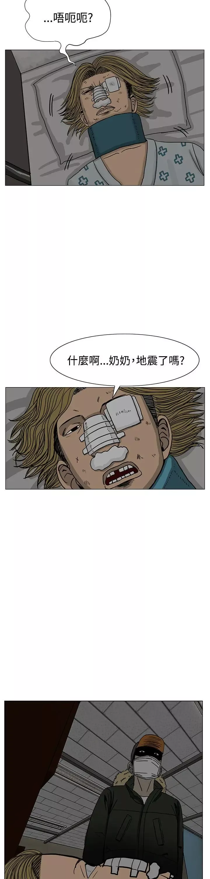 RUN（完结）第15話