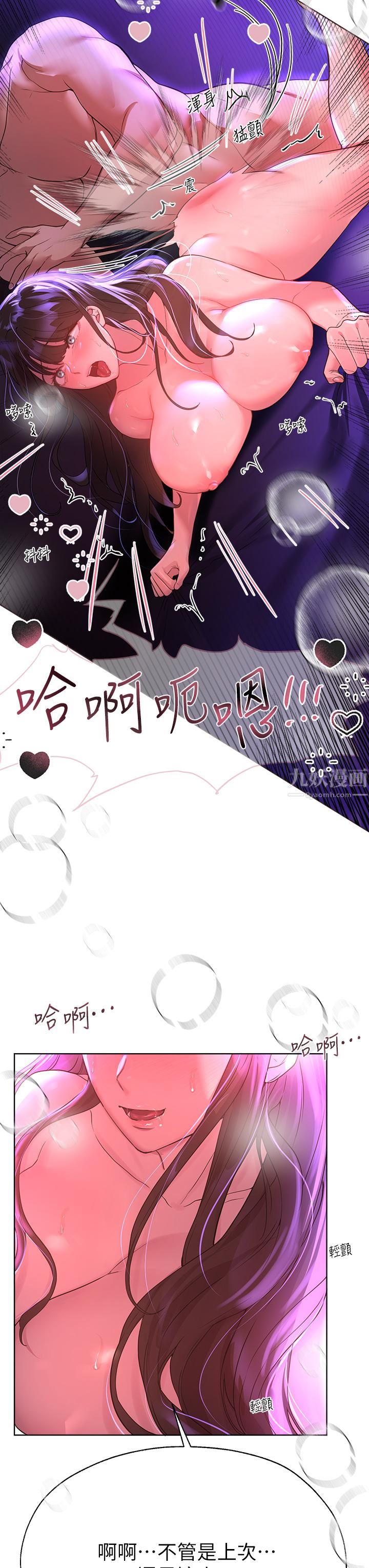 姊姊们的调教第48话-要爽就一起爽啊