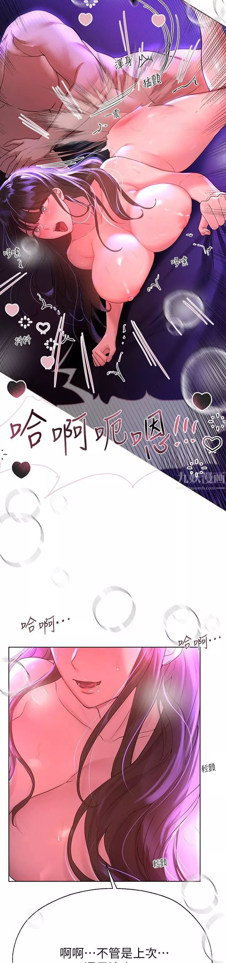 姊姊们的调教-第48话-要爽就一起爽啊 - 图片 13