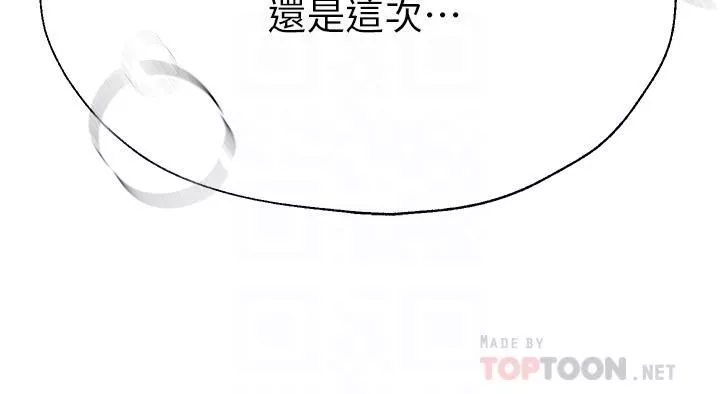 姊姊們的調教第48話-要爽就一起爽啊