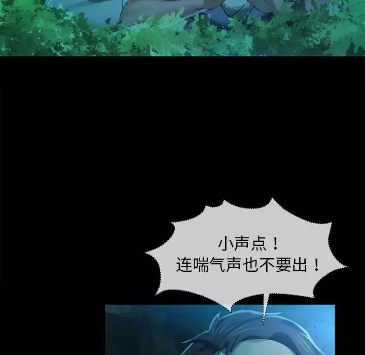 小姐-第7话 - 图片 139