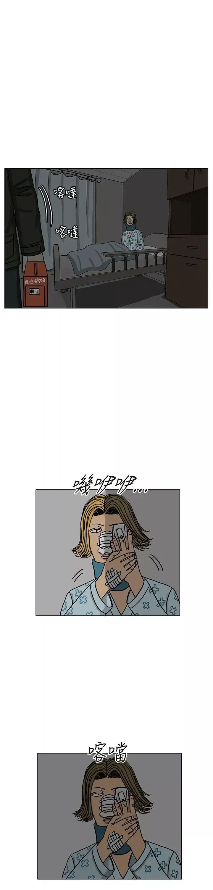 RUN（完结）-第15话 - 图片 21