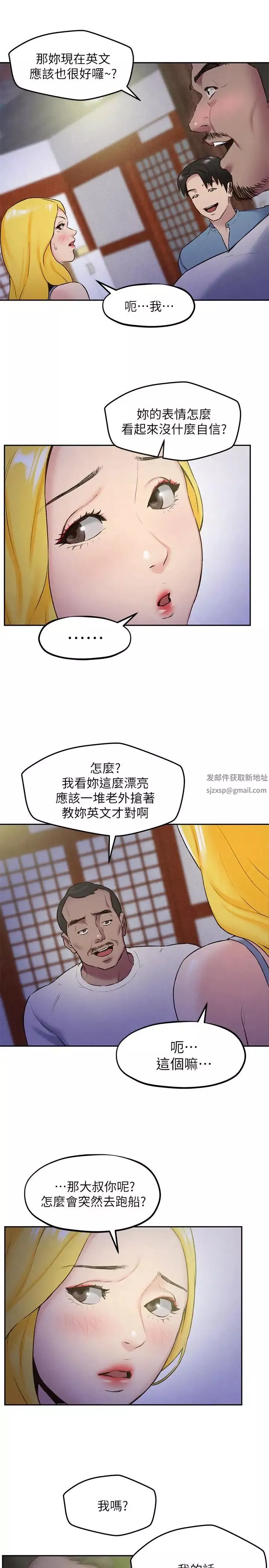 朋友的姊姊-第27话-我希望你是我的第一次 - 图片 5