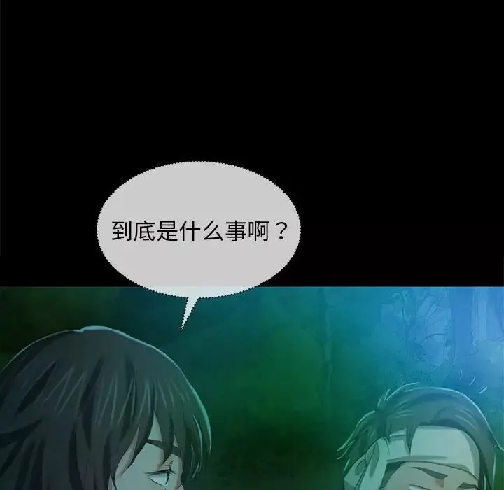 小姐-第7话 - 图片 141