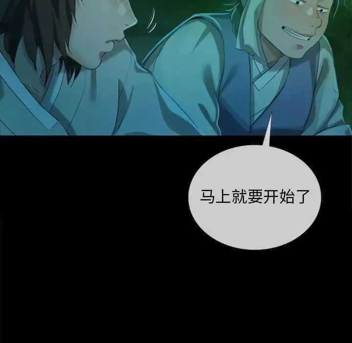 小姐-第7话 - 图片 142