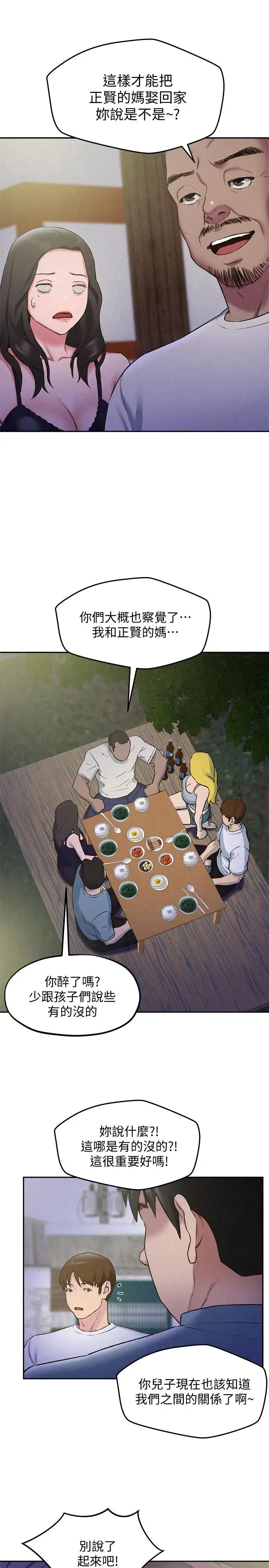 朋友的姊姊第27话-我希望你是我的第一次