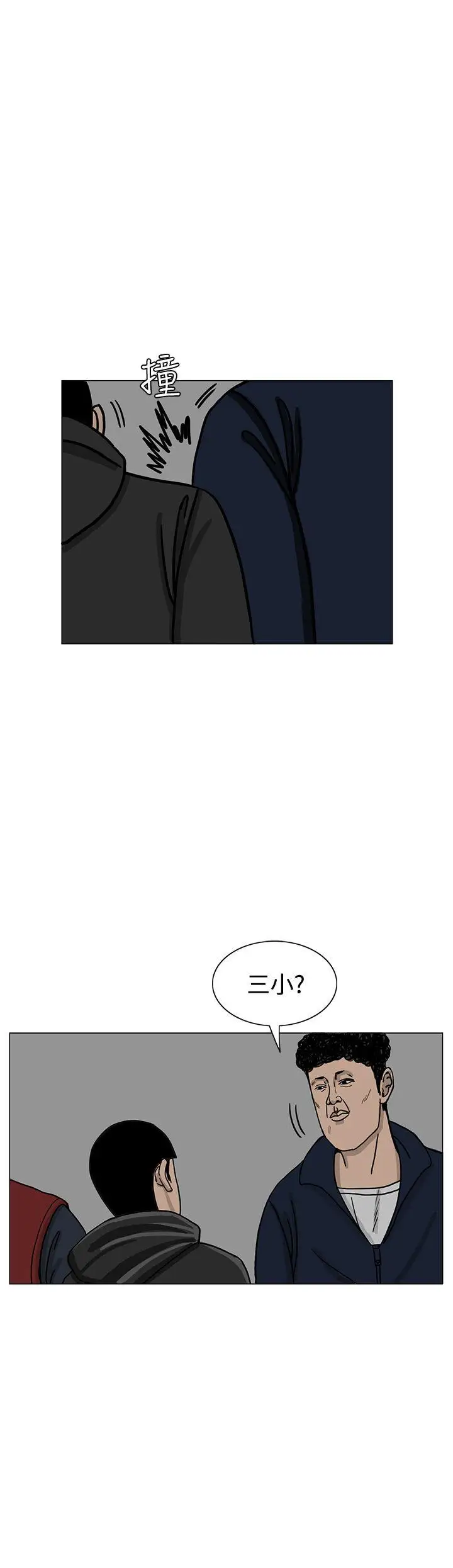 RUN（完结）第15话