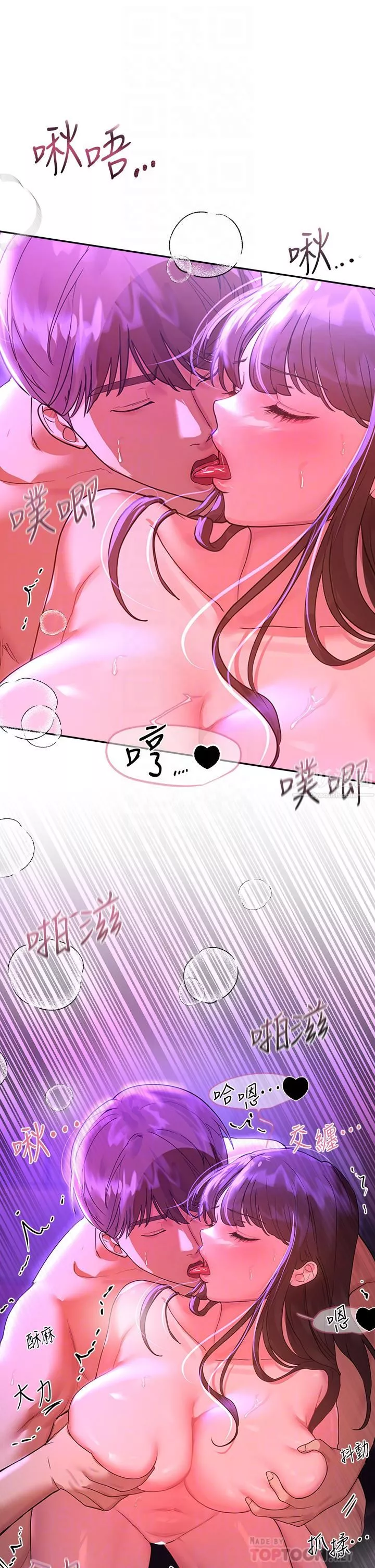 姊姊们的调教-第48话-要爽就一起爽啊 - 图片 18