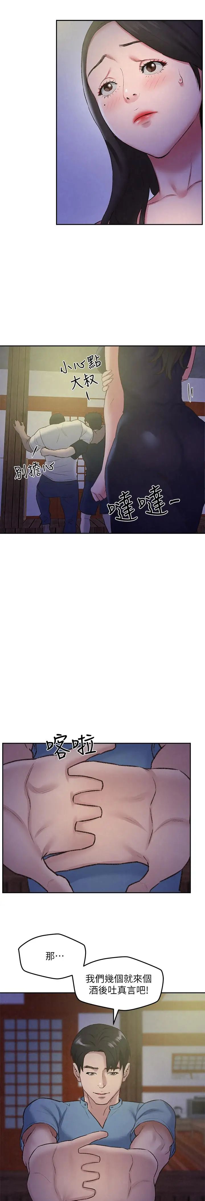 朋友的姊姊第27话-我希望你是我的第一次