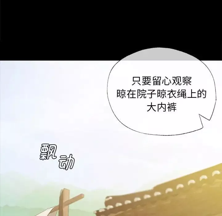 小姐第7話