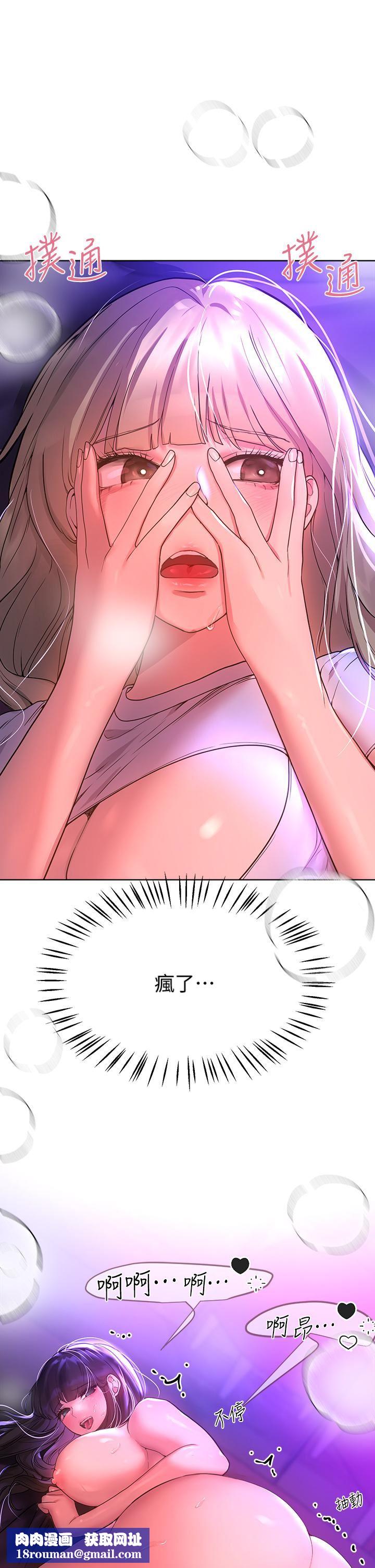 姊姊们的调教第48话-要爽就一起爽啊