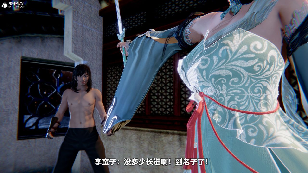 [3D]江湖風雨第02話