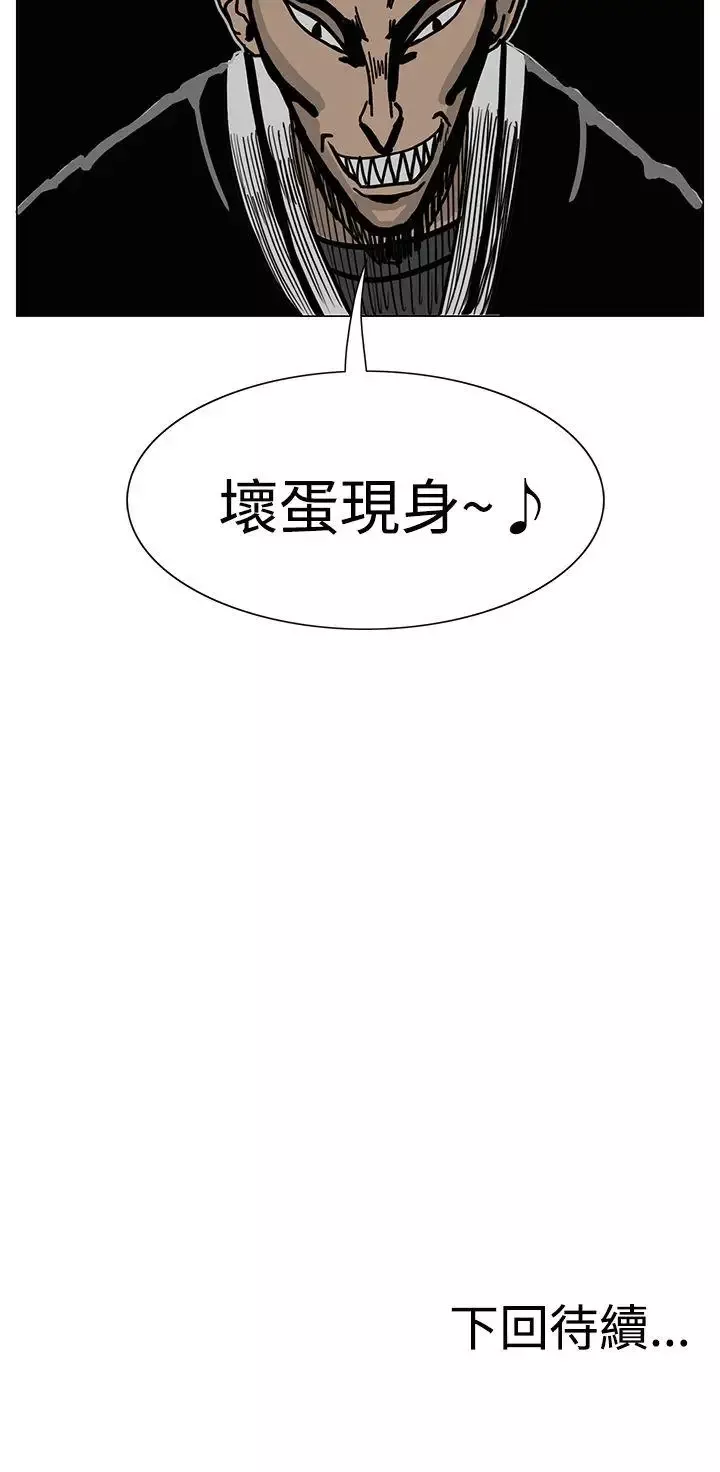 RUN（完结）-第15话 - 图片 31