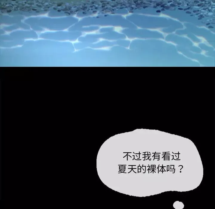 小姐-第7话 - 图片 159