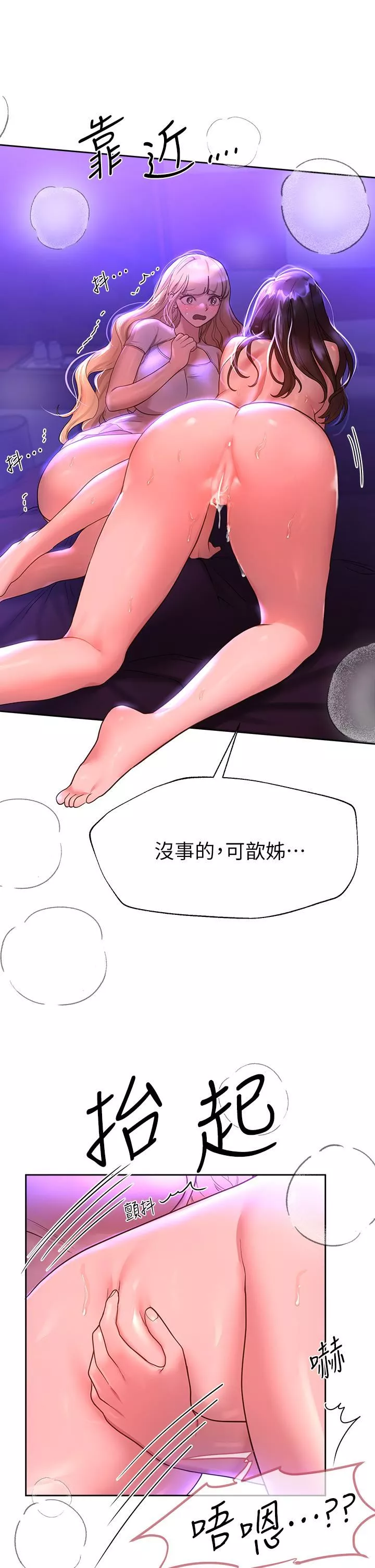 姊姊们的调教-第48话-要爽就一起爽啊 - 图片 26