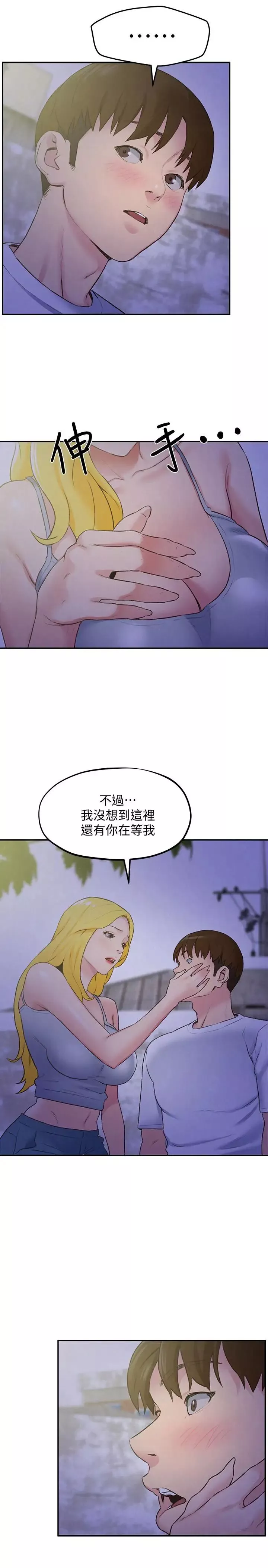 朋友的姊姊-第27话-我希望你是我的第一次 - 图片 20