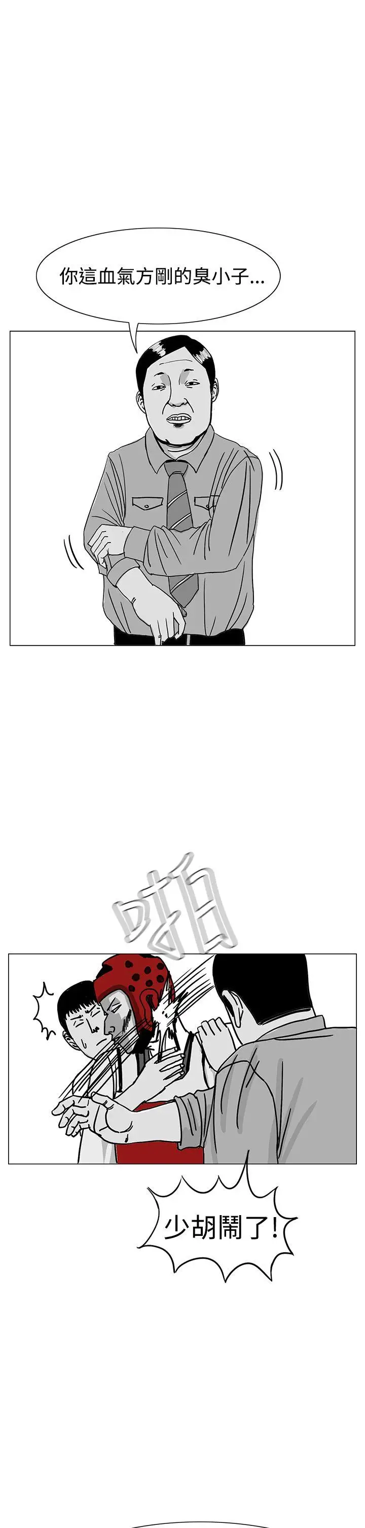 RUN（完结）第16话