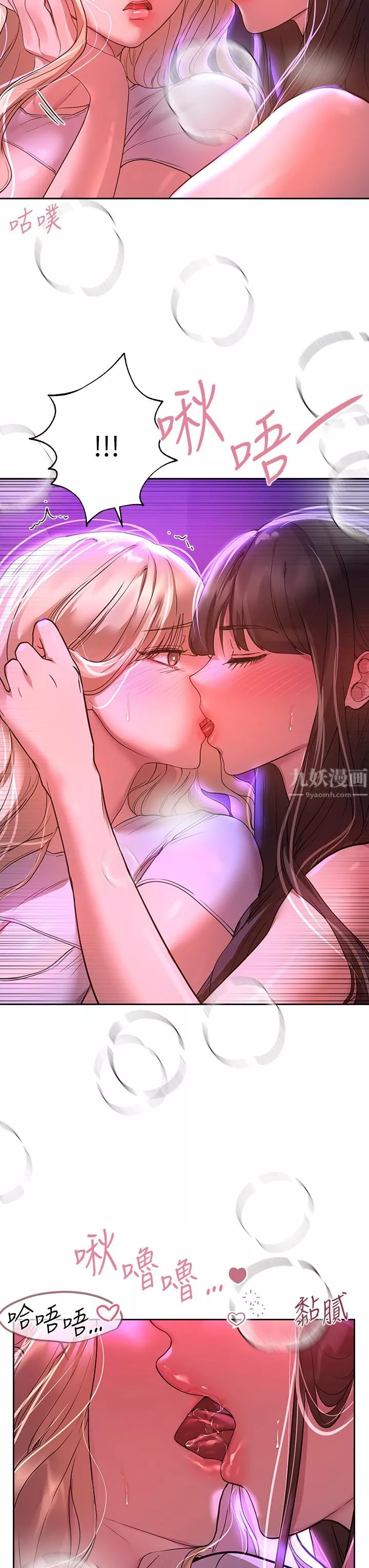 姊姊们的调教-第48话-要爽就一起爽啊 - 图片 32