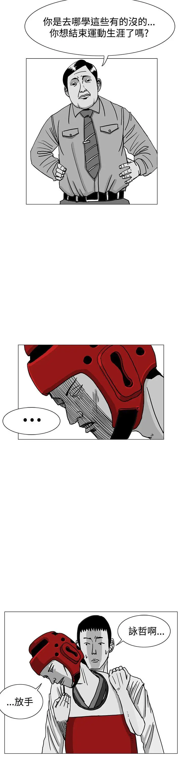 RUN（完结）第16话