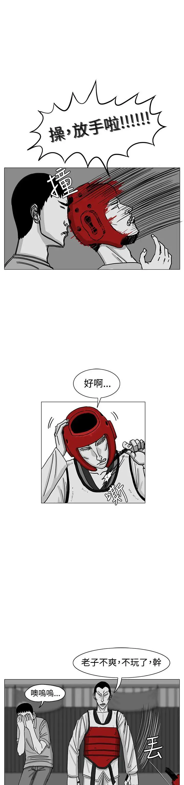 RUN（完结）第16話