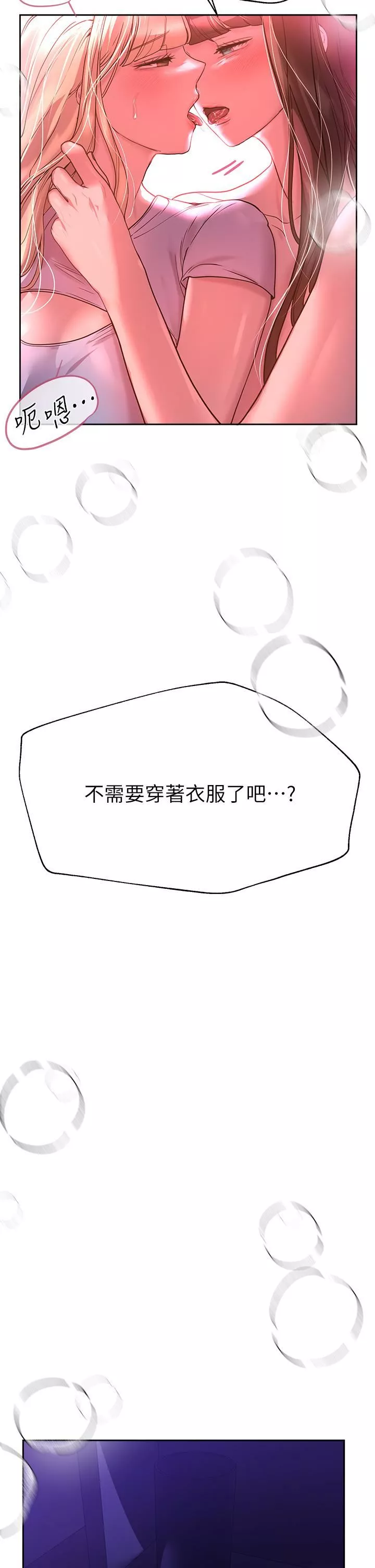 姊姊們的調教第48話-要爽就一起爽啊