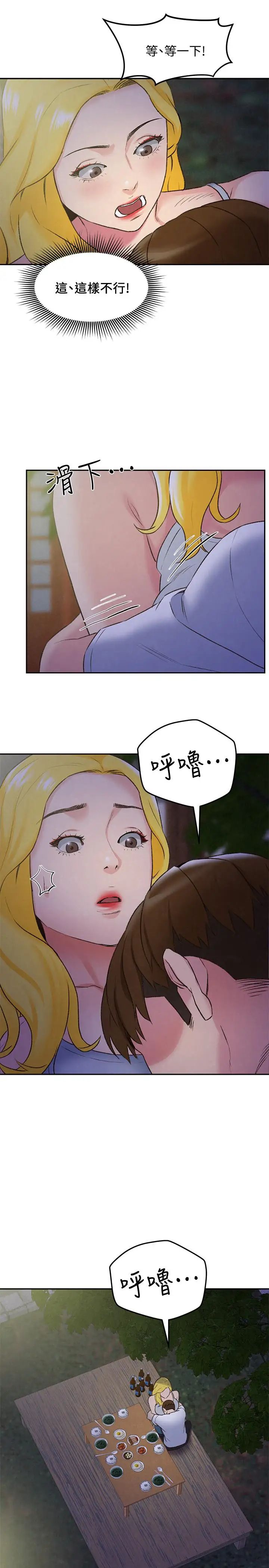 朋友的姊姊第27话-我希望你是我的第一次