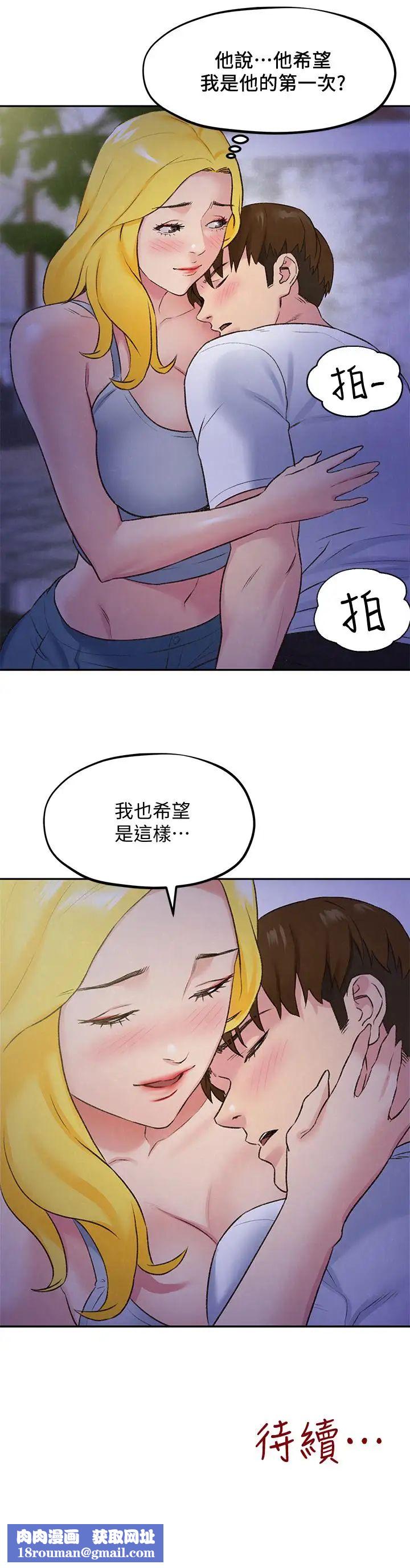 朋友的姊姊第27话-我希望你是我的第一次