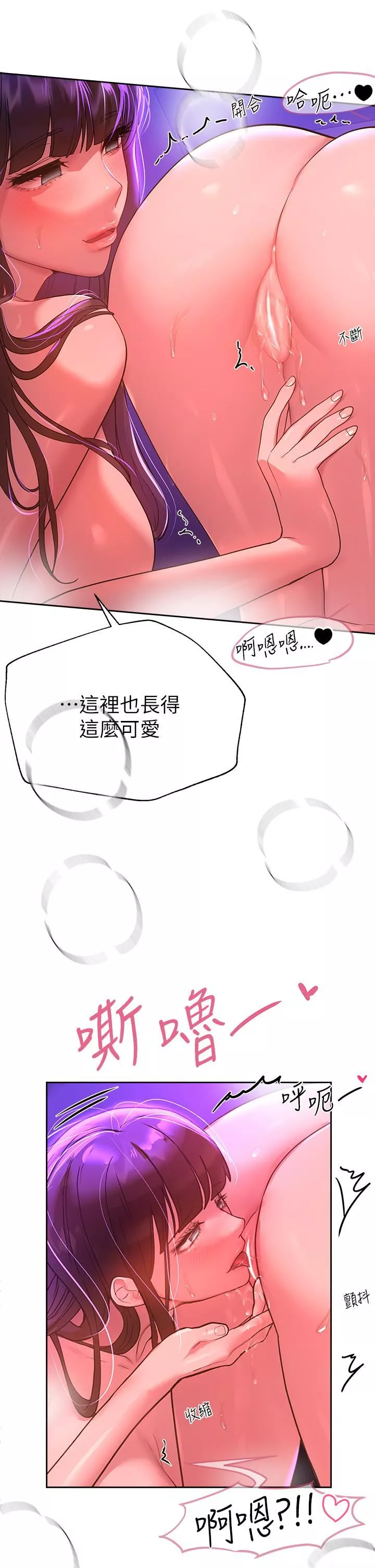 姊姊們的調教第48話-要爽就一起爽啊