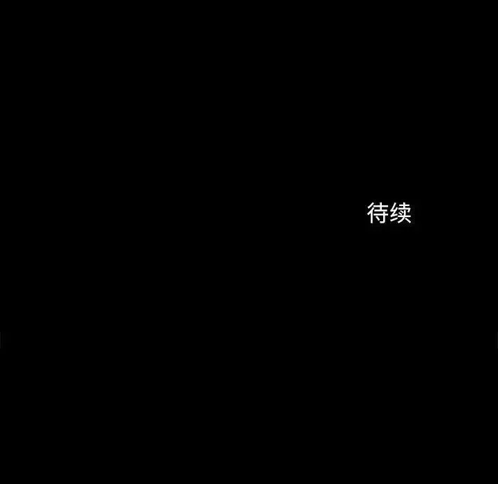 小姐-第7话 - 图片 174