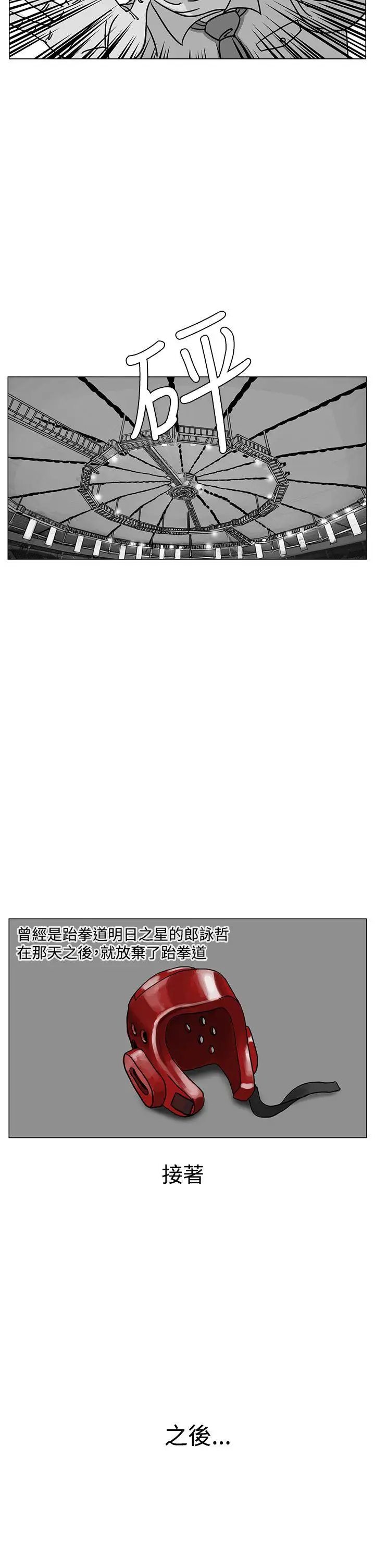 RUN（完结）第16话